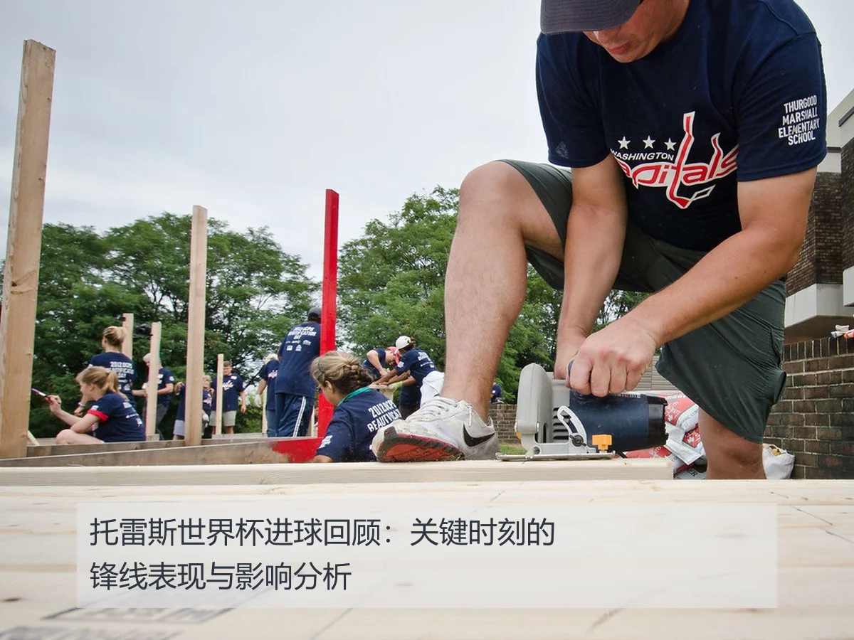 托雷斯世界杯进球回顾：关键时刻的锋线表现与影响分析（kaiyun）